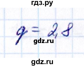 ГДЗ по математике 6 класс Виленкин   §3 / упражнение - 3.43, Решебник к учебнику 2021