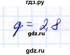 Гдз по математике за 6 класс Виленкин, Жохов, Чесноков ответ на номер № 3.43, Решебник 2021