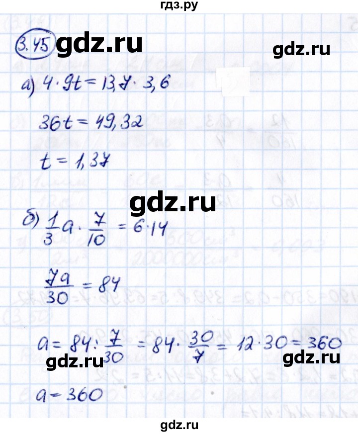 Гдз по математике за 6 класс Виленкин, Жохов, Чесноков ответ на номер № 3.45, Решебник 2021