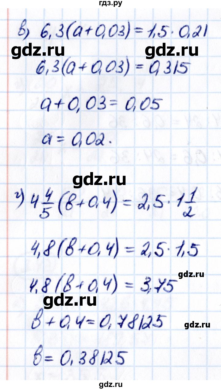 ГДЗ по математике 6 класс Виленкин   §3 / упражнение - 3.45, Решебник к учебнику 2021