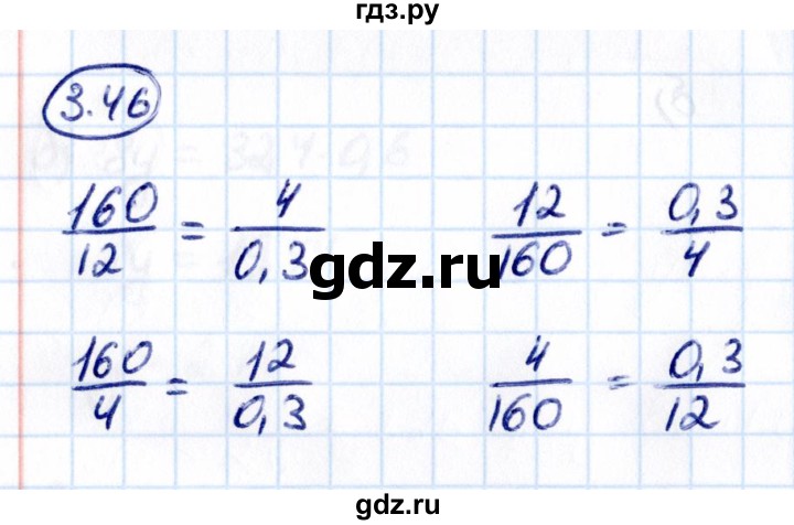 ГДЗ по математике 6 класс Виленкин   §3 / упражнение - 3.46, Решебник к учебнику 2021