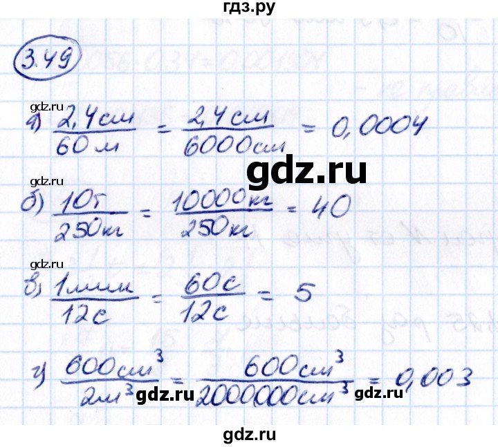 ГДЗ по математике 6 класс Виленкин   §3 / упражнение - 3.49, Решебник к учебнику 2021