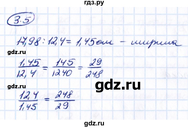 ГДЗ по математике 6 класс Виленкин   §3 / упражнение - 3.5, Решебник к учебнику 2021