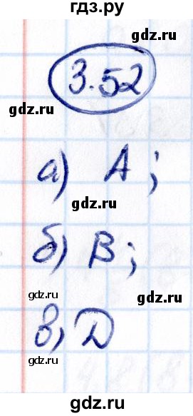 ГДЗ по математике 6 класс Виленкин   §3 / упражнение - 3.52, Решебник к учебнику 2021