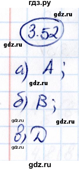 Гдз по математике за 6 класс Виленкин, Жохов, Чесноков ответ на номер № 3.52, Решебник 2021