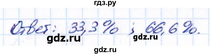 ГДЗ по математике 6 класс Виленкин   §3 / упражнение - 3.55, Решебник к учебнику 2021