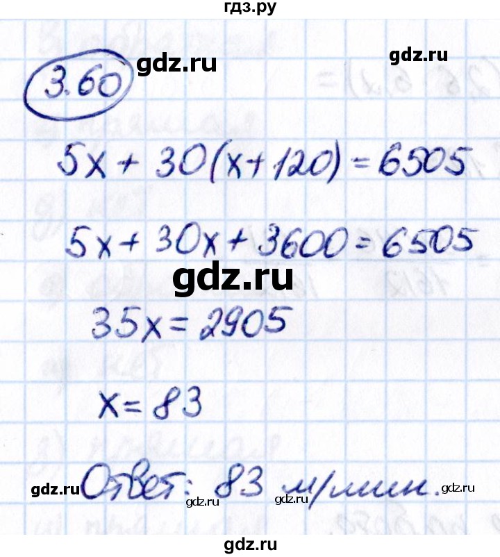 ГДЗ по математике 6 класс Виленкин   §3 / упражнение - 3.60, Решебник к учебнику 2021