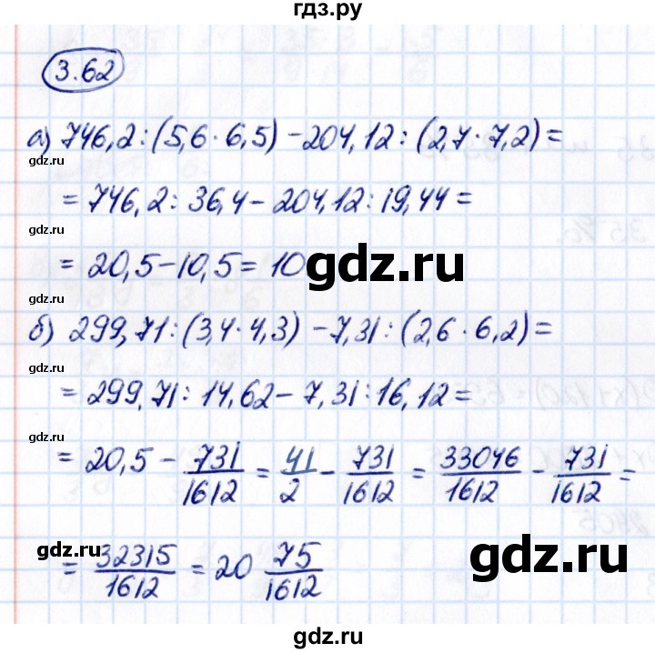 ГДЗ по математике 6 класс Виленкин   §3 / упражнение - 3.62, Решебник к учебнику 2021