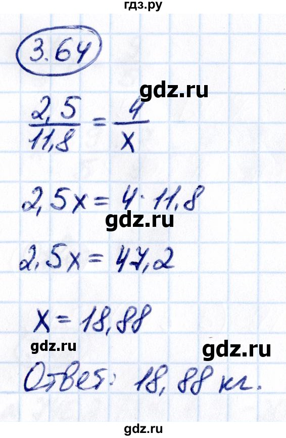 ГДЗ по математике 6 класс Виленкин   §3 / упражнение - 3.64, Решебник к учебнику 2021