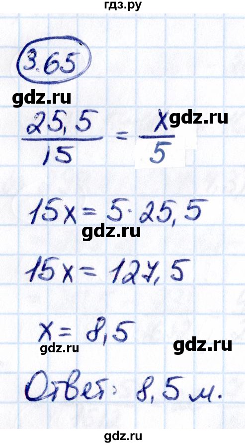 ГДЗ по математике 6 класс Виленкин   §3 / упражнение - 3.65, Решебник к учебнику 2021
