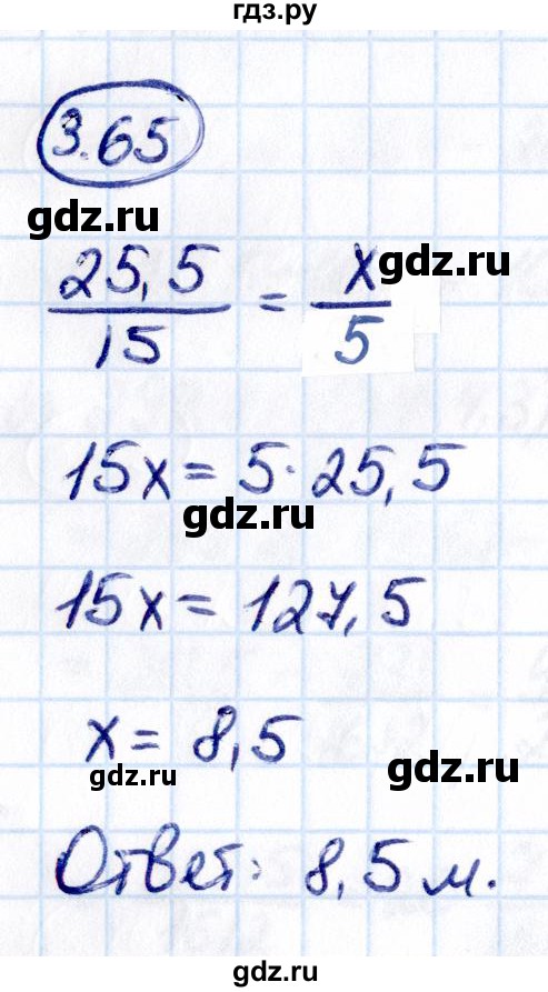 Гдз по математике за 6 класс Виленкин, Жохов, Чесноков ответ на номер № 3.65, Решебник 2021