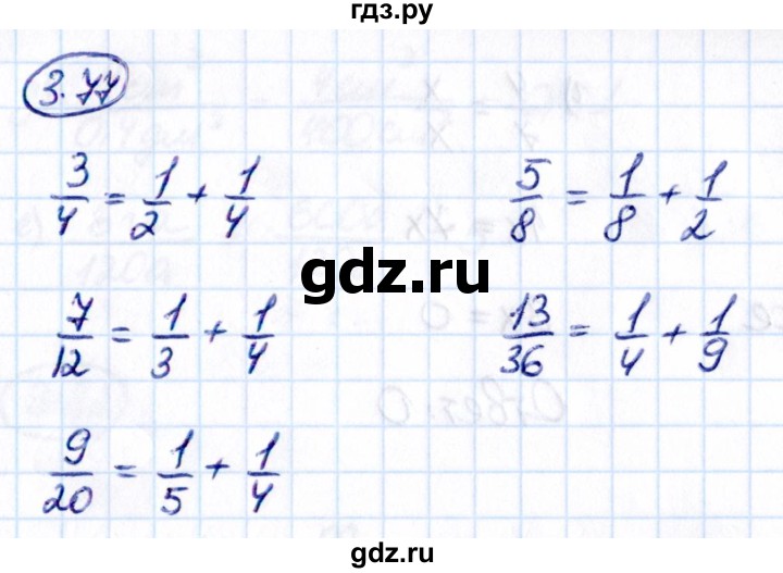 ГДЗ по математике 6 класс Виленкин   §3 / упражнение - 3.77, Решебник к учебнику 2021