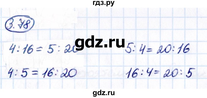 ГДЗ по математике 6 класс Виленкин   §3 / упражнение - 3.78, Решебник к учебнику 2021