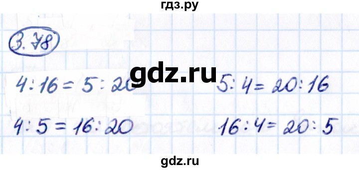 Гдз по математике за 6 класс Виленкин, Жохов, Чесноков ответ на номер № 3.78, Решебник 2021