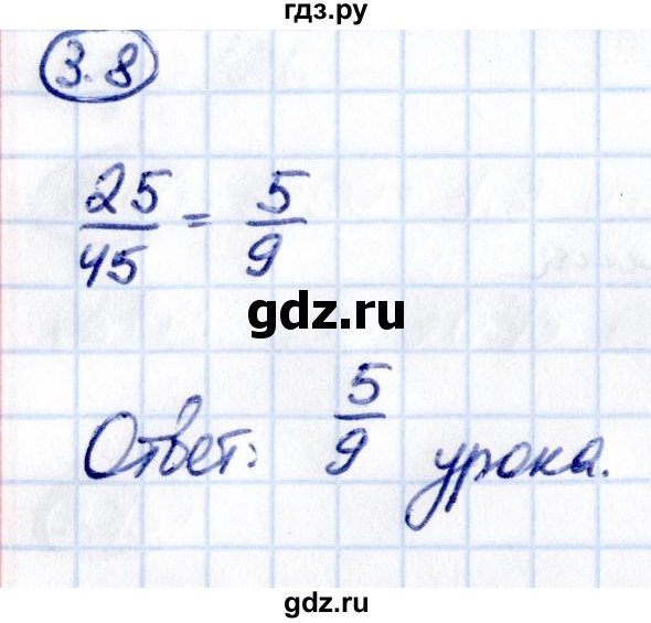 ГДЗ по математике 6 класс Виленкин   §3 / упражнение - 3.8, Решебник к учебнику 2021