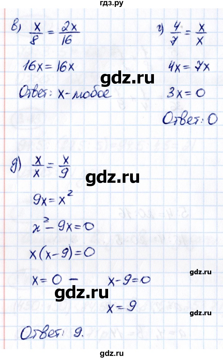 ГДЗ по математике 6 класс Виленкин   §3 / упражнение - 3.80, Решебник к учебнику 2021