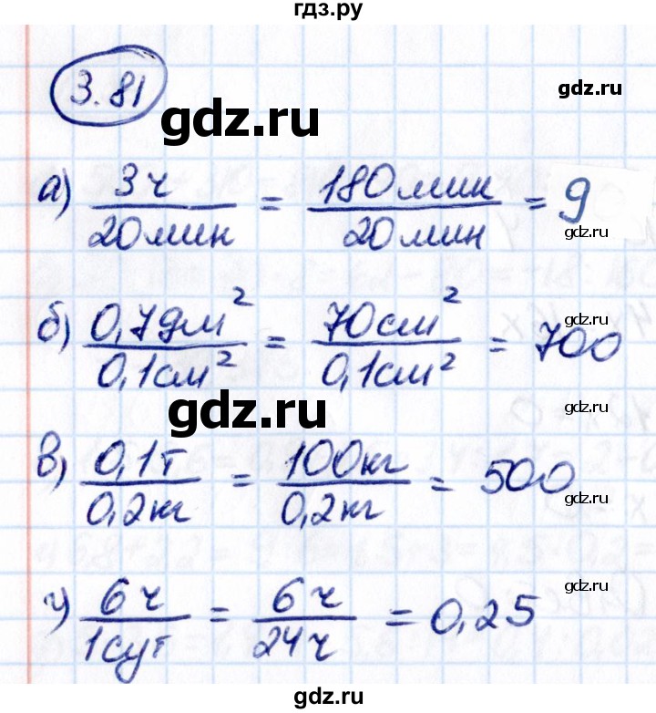 ГДЗ по математике 6 класс Виленкин   §3 / упражнение - 3.81, Решебник к учебнику 2021