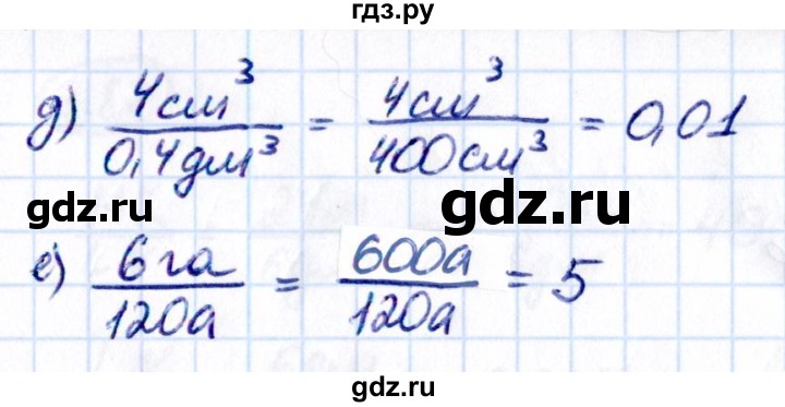 ГДЗ по математике 6 класс Виленкин   §3 / упражнение - 3.81, Решебник к учебнику 2021