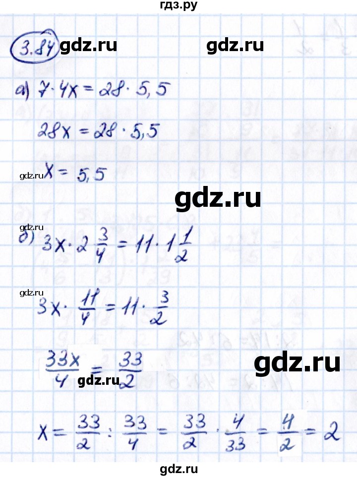 ГДЗ по математике 6 класс Виленкин   §3 / упражнение - 3.84, Решебник к учебнику 2021