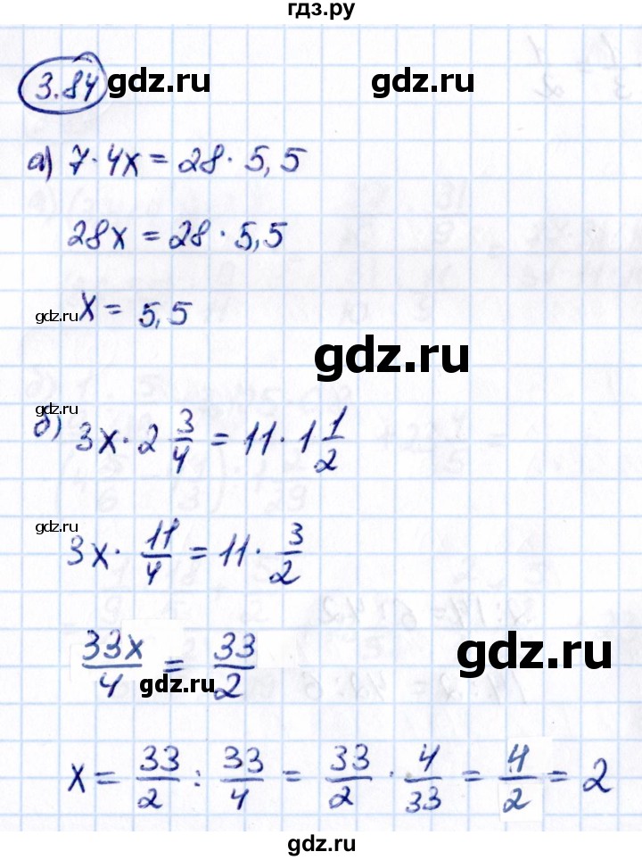 Гдз по математике за 6 класс Виленкин, Жохов, Чесноков ответ на номер № 3.84, Решебник 2021