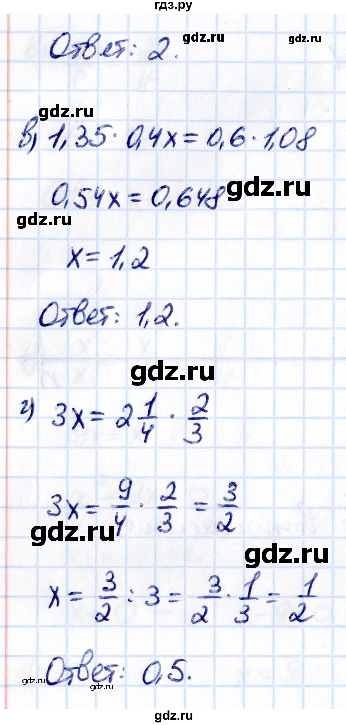 ГДЗ по математике 6 класс Виленкин   §3 / упражнение - 3.84, Решебник к учебнику 2021