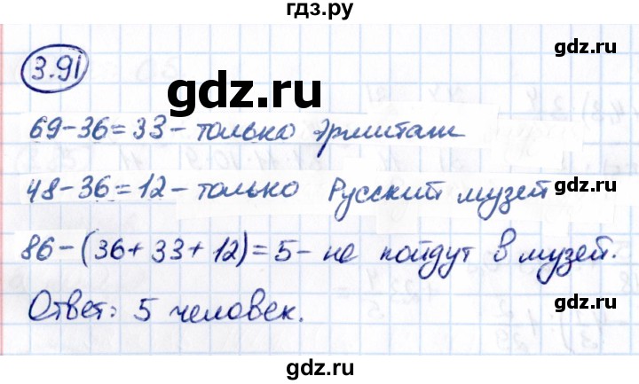 ГДЗ по математике 6 класс Виленкин   §3 / упражнение - 3.91, Решебник к учебнику 2021