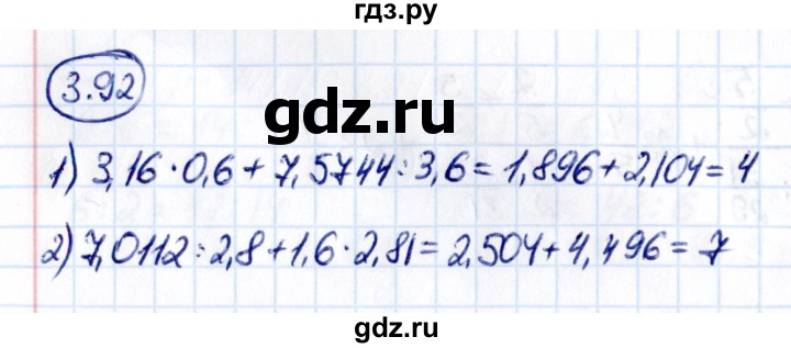 ГДЗ по математике 6 класс Виленкин   §3 / упражнение - 3.92, Решебник к учебнику 2021