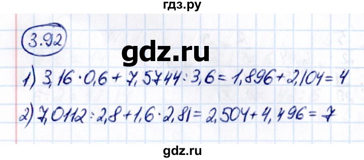 Гдз по математике за 6 класс Виленкин, Жохов, Чесноков ответ на номер № 3.92, Решебник 2021