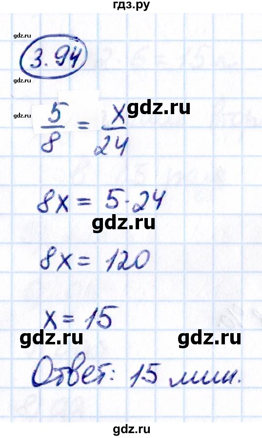 ГДЗ по математике 6 класс Виленкин   §3 / упражнение - 3.94, Решебник к учебнику 2021