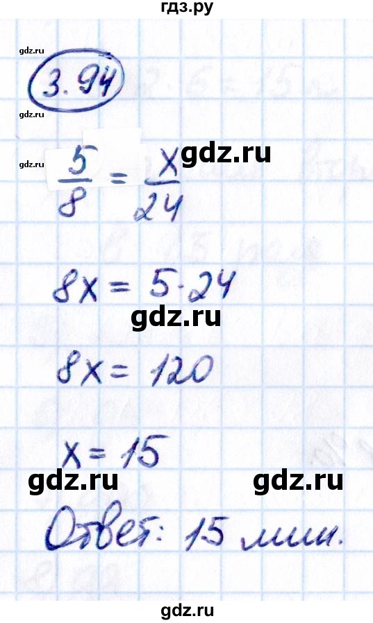 Гдз по математике за 6 класс Виленкин, Жохов, Чесноков ответ на номер № 3.94, Решебник 2021