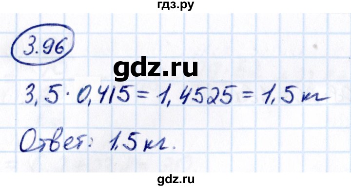 ГДЗ по математике 6 класс Виленкин   §3 / упражнение - 3.96, Решебник к учебнику 2021