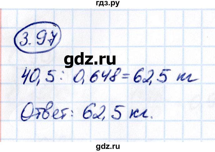 ГДЗ по математике 6 класс Виленкин   §3 / упражнение - 3.97, Решебник к учебнику 2021