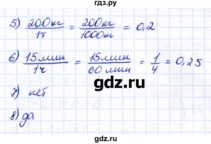 ГДЗ по математике 6 класс Виленкин   §3 / проверочные работы - стр. 124, Решебник 2021