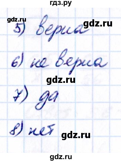 ГДЗ по математике 6 класс Виленкин   §3 / проверочные работы - стр. 129, Решебник 2021