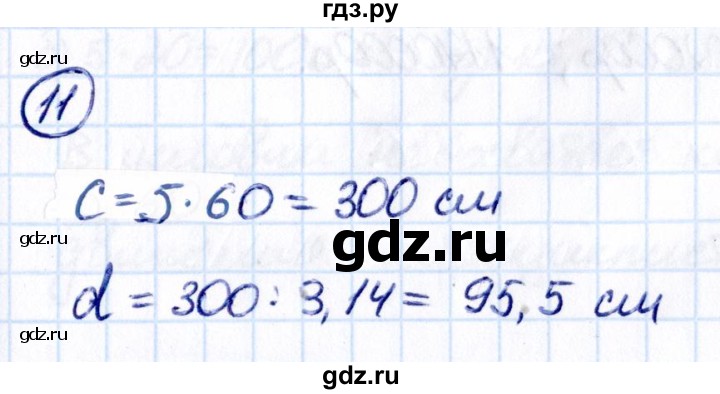 Гдз по математике за 6 класс Виленкин, Жохов, Чесноков ответ на номер № 3.4.11, Решебник 2021