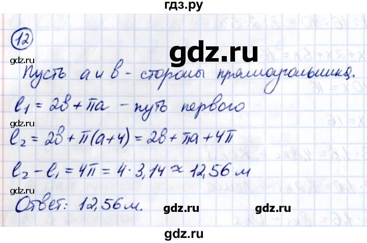 ГДЗ по математике 6 класс Виленкин   §3 / применяем математику - 12, Решебник к учебнику 2021