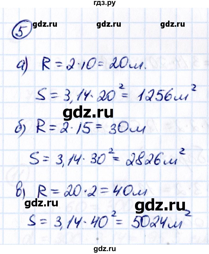 ГДЗ по математике 6 класс Виленкин   §3 / применяем математику - 5, Решебник к учебнику 2021