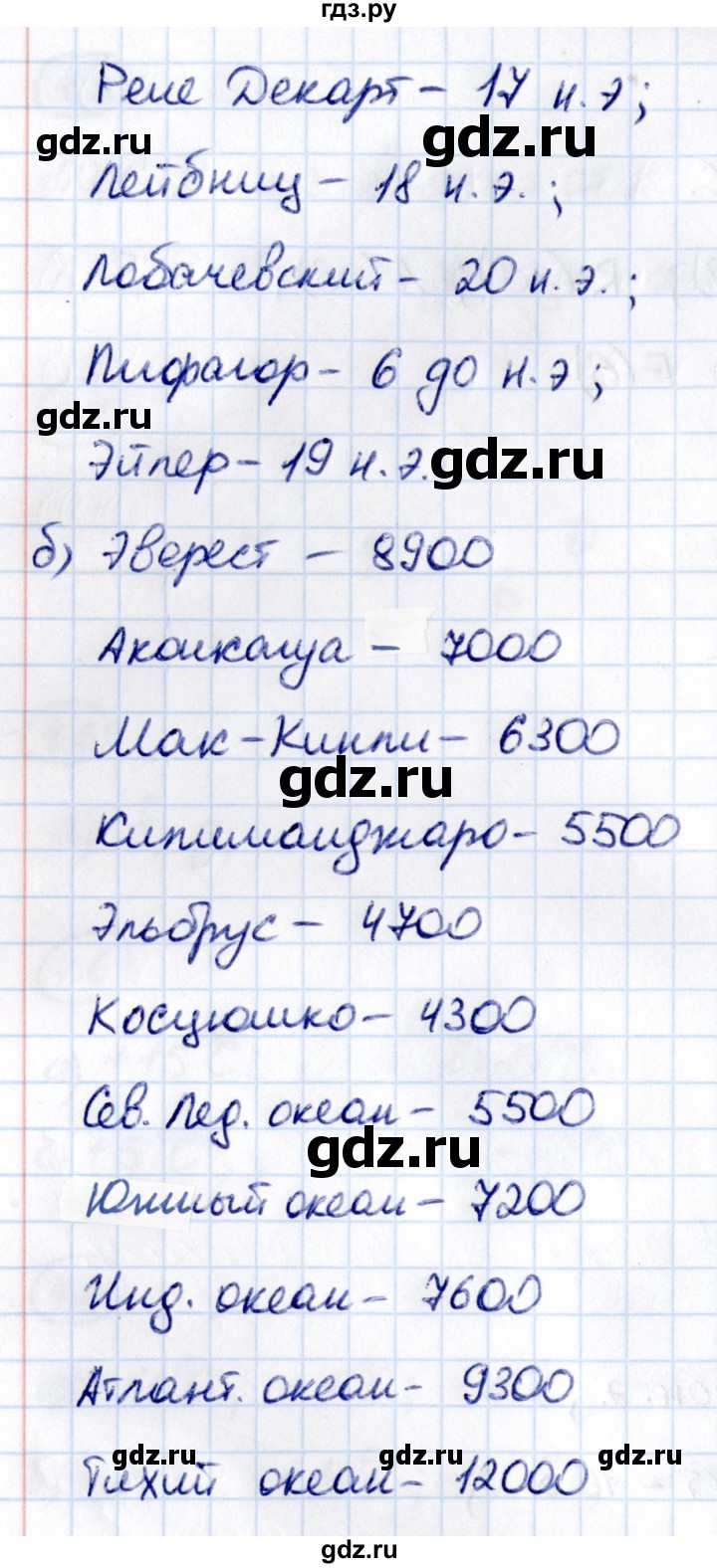 ГДЗ по математике 6 класс Виленкин   §4 / упражнение - 4.10, Решебник к учебнику 2021