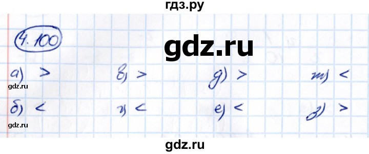 ГДЗ по математике 6 класс Виленкин   §4 / упражнение - 4.100, Решебник к учебнику 2021