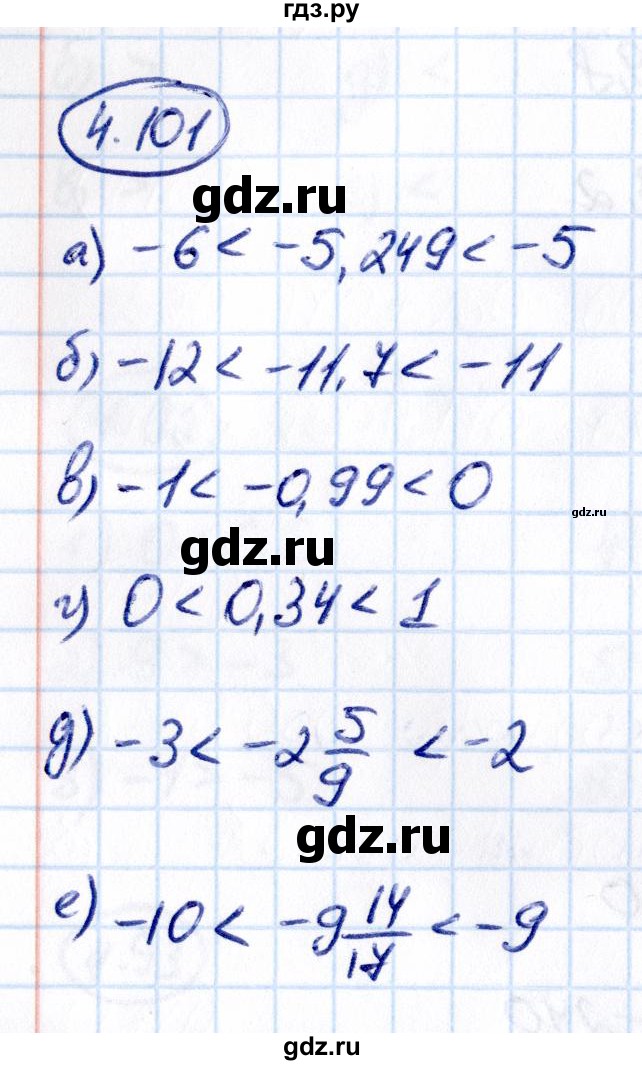 Гдз по математике за 6 класс Виленкин, Жохов, Чесноков ответ на номер № 4.101, Решебник 2021