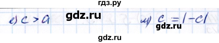 Гдз по математике за 6 класс Виленкин, Жохов, Чесноков ответ на номер № 4.102, Решебник 2021