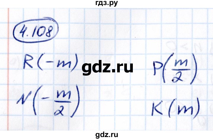 ГДЗ по математике 6 класс Виленкин   §4 / упражнение - 4.108, Решебник к учебнику 2021