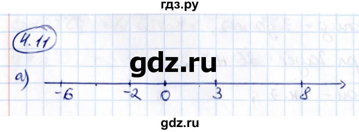 ГДЗ по математике 6 класс Виленкин   §4 / упражнение - 4.11, Решебник к учебнику 2021