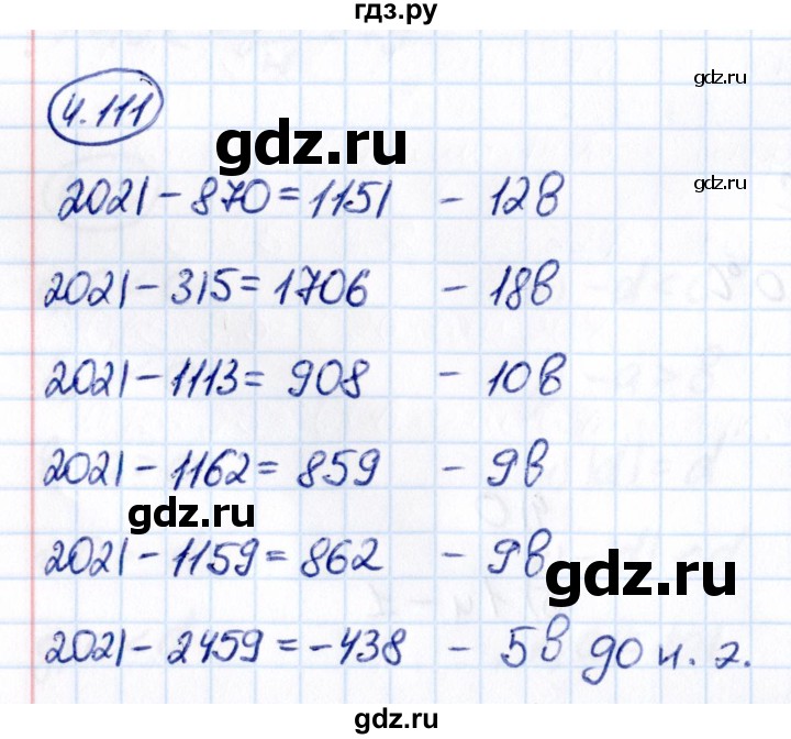 ГДЗ по математике 6 класс Виленкин   §4 / упражнение - 4.111, Решебник к учебнику 2021