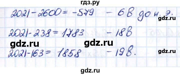 ГДЗ по математике 6 класс Виленкин   §4 / упражнение - 4.111, Решебник к учебнику 2021