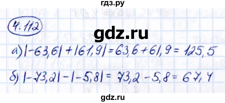 ГДЗ по математике 6 класс Виленкин   §4 / упражнение - 4.112, Решебник к учебнику 2021