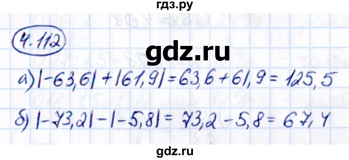 Гдз по математике за 6 класс Виленкин, Жохов, Чесноков ответ на номер № 4.112, Решебник 2021