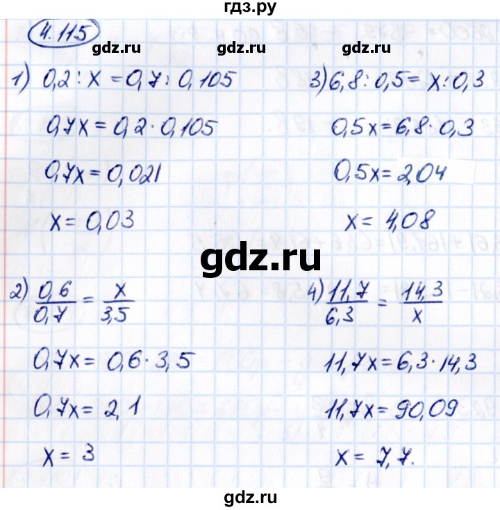 ГДЗ по математике 6 класс Виленкин   §4 / упражнение - 4.115, Решебник к учебнику 2021