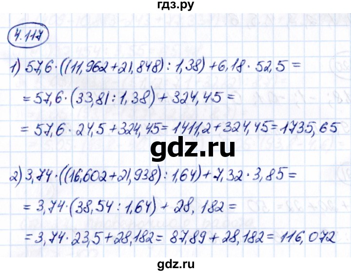 ГДЗ по математике 6 класс Виленкин   §4 / упражнение - 4.117, Решебник к учебнику 2021