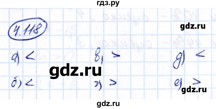 Гдз по математике за 6 класс Виленкин, Жохов, Чесноков ответ на номер № 4.118, Решебник 2021